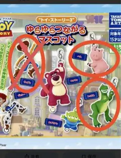 トイストーリー つながる