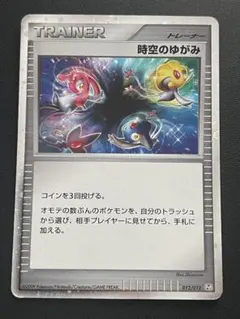 2025年最新】ポケモンカード 時空のゆがみゆがみの人気アイテム - メルカリ
