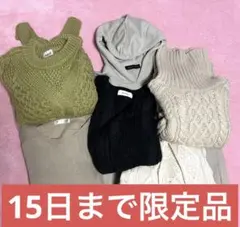 レディースまとめ売り冬物　9点