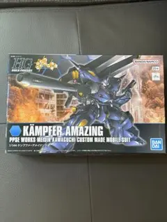ケンプファー hg