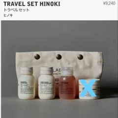 2026年最新】le labo hinokiの人気アイテム - メルカリ