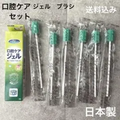 新品　川本産業マウスピュア 口腔ケアジェル ウメ風味　スポンジ　介護　セット