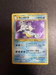 PSA7 キングドラ 1ED 海からの風 ポケモンカード - メルカリ
