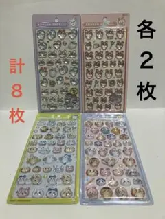 ⭐︎お値下げ相談可⭐︎ちいかわボンボンドロップシール 第2弾 ４枚2セット