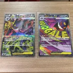 即購入OK】ポケモンカード メガゲンガーex SAR MA 2枚セット - メルカリ