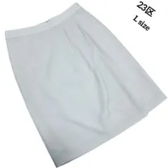 【23区】スカート　膝丈　タック　セレモニー　卒服　サラサラ　L フォーマルのサムネイル