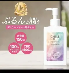 フェムケア
