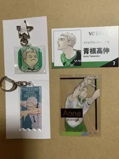 ハイキュー‼︎ 青根高伸