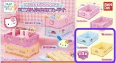 サンリオ★ミニおりたたみコンテナセット