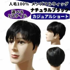 人毛50% カルムショート 人毛ミックス 抗がん剤 ココア M フルウィッグ