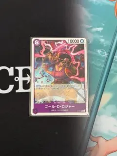 ワンピースカード ロジャー 交流会 プロモ