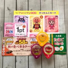 アンパンマンクラブ ぴったんこカード ポイントカード クーポン　セット　ガスト