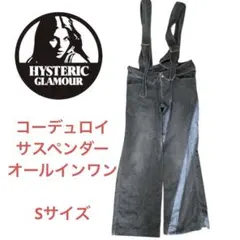 HYSTERICS ヒステリックス　コーデュロイ　オーバーオール