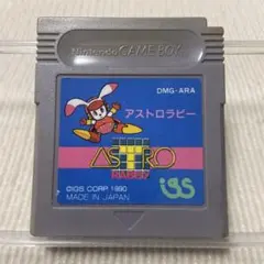 GB アストロラビー