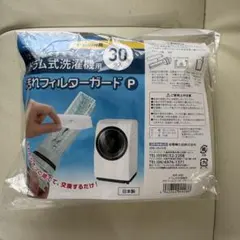 2026年最新】Panasonic 洗濯機の人気アイテム - メルカリ