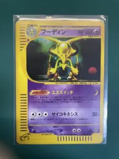 2026年最新】カード名：フーディン ポケモンカードゲームの人気