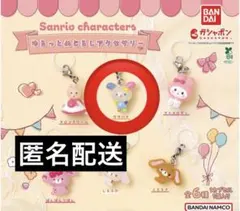 【匿名配送】ゆるっとめじるしアクセサリー サンリオ ウサハナ