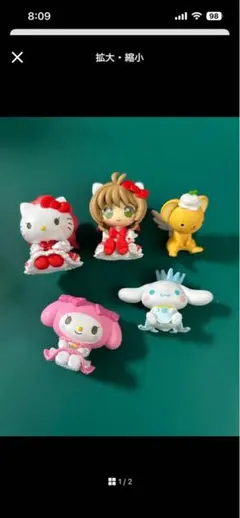 サンリオ カードキャプターさくら コラボ フィギュア 5種セット