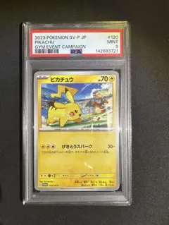 【PSA9】 ピカチュウ: プロモ [SV-P 120]