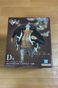 未来島エッグヘッド MASTERLISE EXPIECE D賞