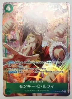 モンキー・D・ルフィ OP07-073 プロモ パラレル BANDAI CARD - メルカリ