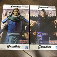 キングダム　Grandista 王騎将軍＆騰 2体セット