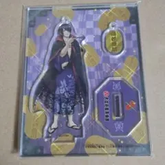 高杉晋助 大江戸温泉物語 アクリルチャーム アクスタ
