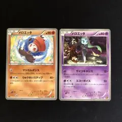 メロエッタEBB