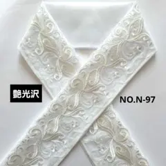 NO.N-97　半衿　半襟 モダン植物刺繍レース　 成人式　卒業式