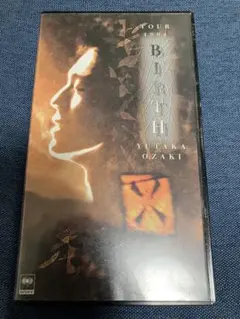 2025年最新】尾崎豊VHSの人気アイテム - メルカリ