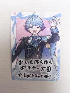 -hotoke- いれいす VOISINGチップス