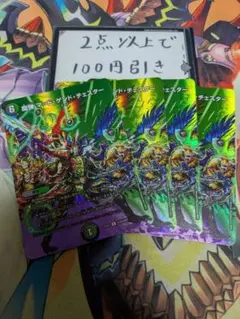 魔弾マッドゲンドチェスター　MAXレア