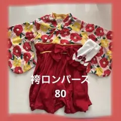 袴ロンパース 80 靴下　2点お食い初め　百日　お正月　ベビー