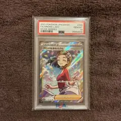 PSA10 ポケモンカード ツツジ 081/067 SR - メルカリ