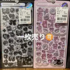ボンボンドロップシール　ブラック＋ガーリー2枚セット✨