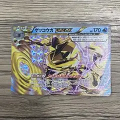 2025年最新】RR ゲッコウガ BREAKの人気アイテム - メルカリ
