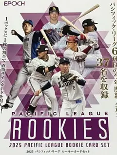 エポック epoch パリーグ パシフィック ルーキー レギュラー 37種コンプ