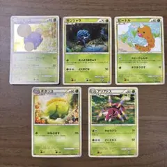 ポケモンカード 草タイプ5枚セット