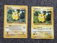 卓*ケ様 ポケモンカード ピカチュウ旧裏2枚 - メルカリ