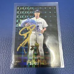 プロ野球チップス レジェンド引退選手カード 内海哲也 金箔サイン入り