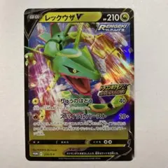 レックウザV：ドラゴンポケモンVゲットチャレンジ PROMO S-Pプロモカー