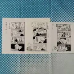 ギヴン 漫画 特典 イラストペーパー