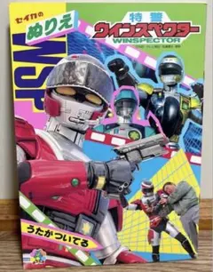 超希少 初版1980s ひかりのくに テレビ絵本 児童書 超新星フラッシュ