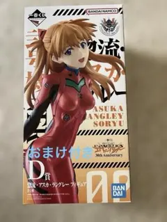 一番くじ 新世紀エヴァンゲリオン 30th Anniversary D賞➕おまけ