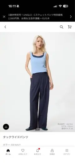 UNIQLO タックワイドパンツ ネイビー L