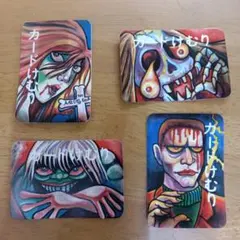 おばけけむり 4枚セット