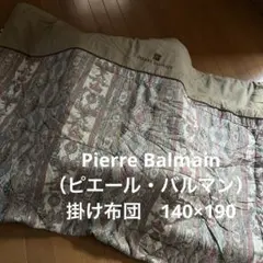 PIERRE BALMAIN 掛け布団　新品　箱付き　中綿入り　140×190