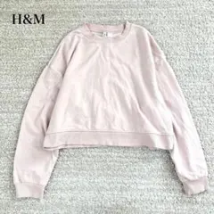 H&M 裏起毛スウェットシャツ コットン クロップド丈 ゆったり カジュアル
