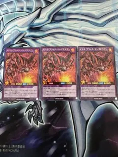ラッシュデュエル！『メテオブラックマーズドラゴン』新品未使用！ウルトラ！