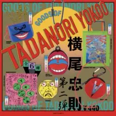 横尾忠則 ガチャガチャ ミニポーチ